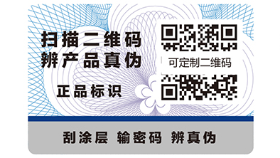 你知道防偽標(biāo)簽在酒行業(yè)的價值嗎？