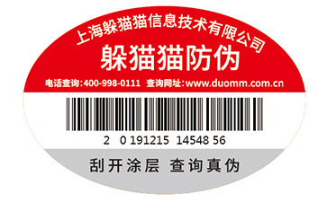 企業(yè)常用的防偽標(biāo)簽印刷方式都有哪些？