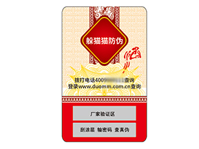 不干膠防偽標(biāo)簽的作用有哪些？